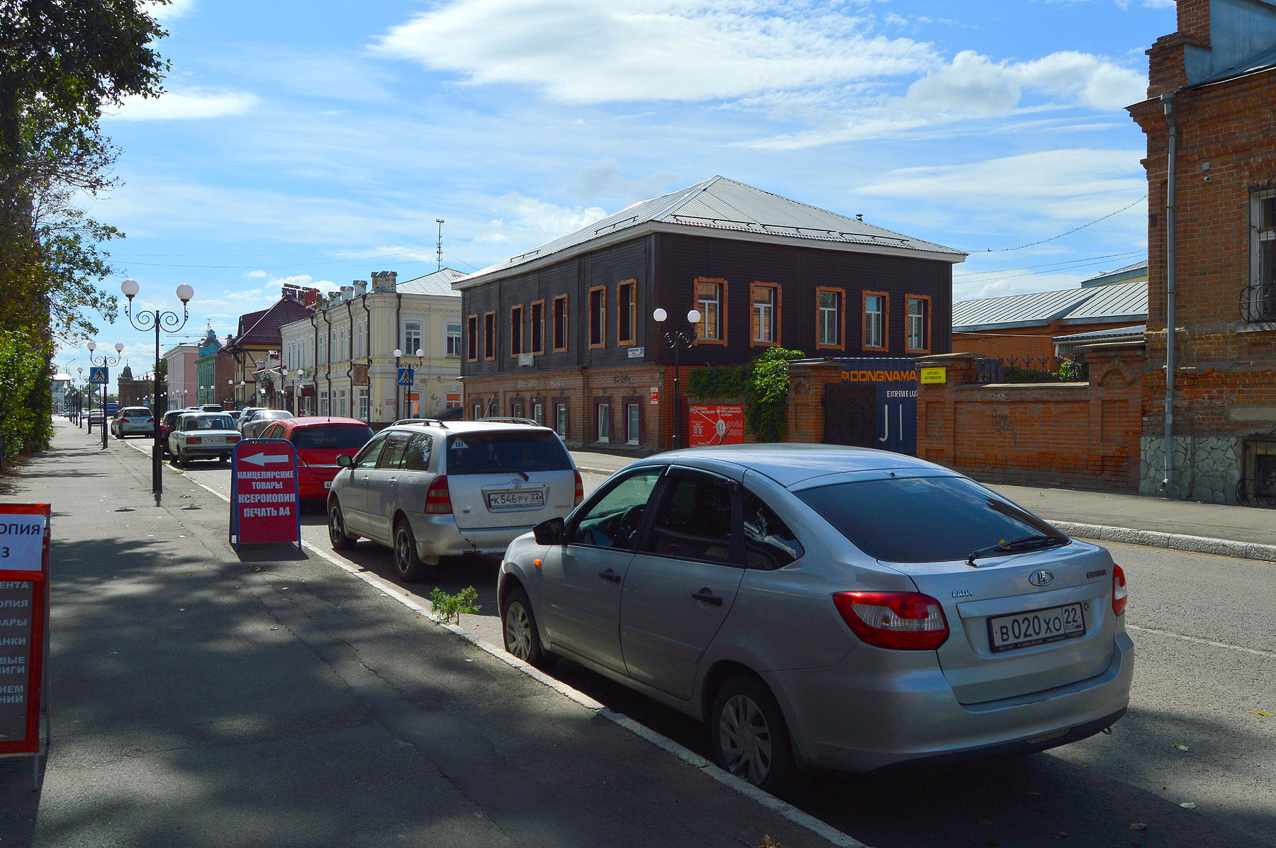 Biysk (Бийск)
